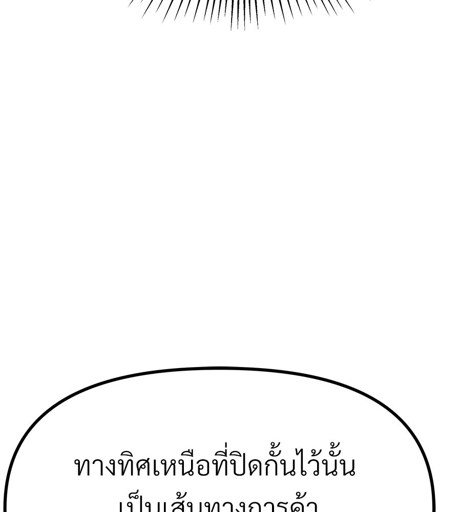 จอมเวทคนเลี้ยงแกะ - หน้า 166