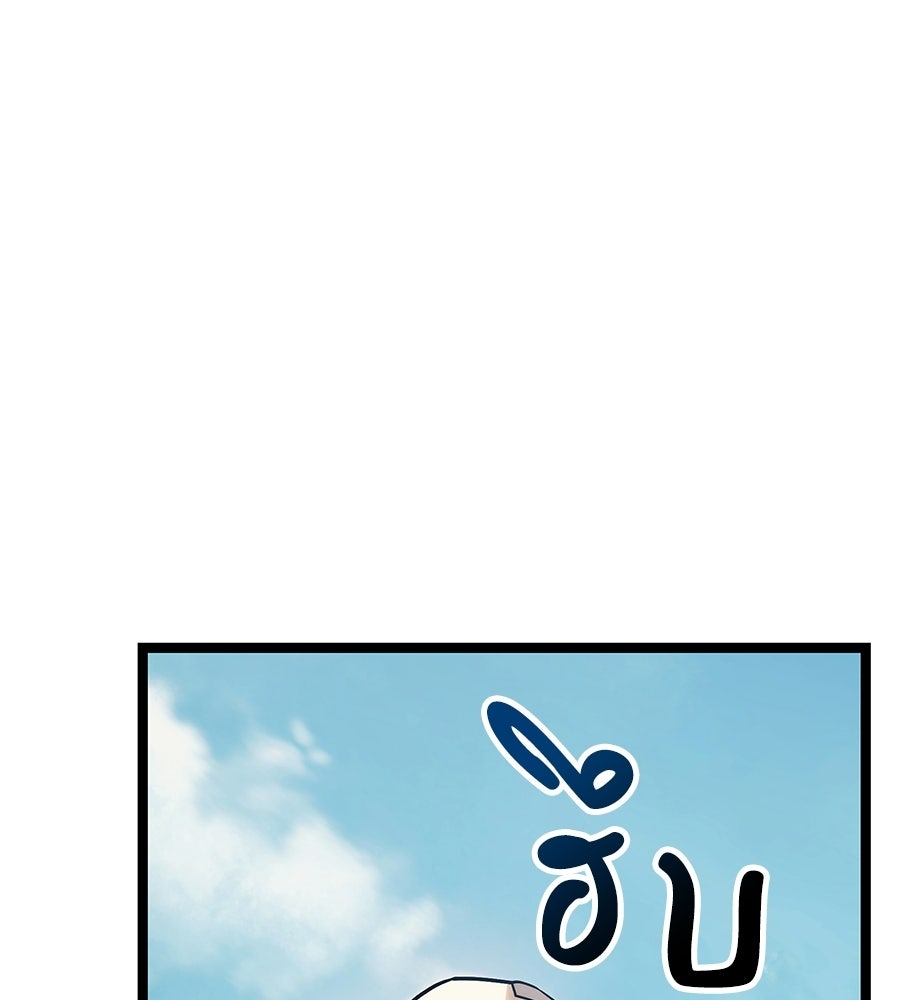 จอมเวทคนเลี้ยงแกะ - หน้า 178