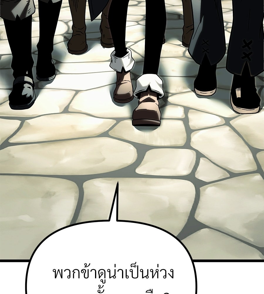 จอมเวทคนเลี้ยงแกะ - หน้า 183