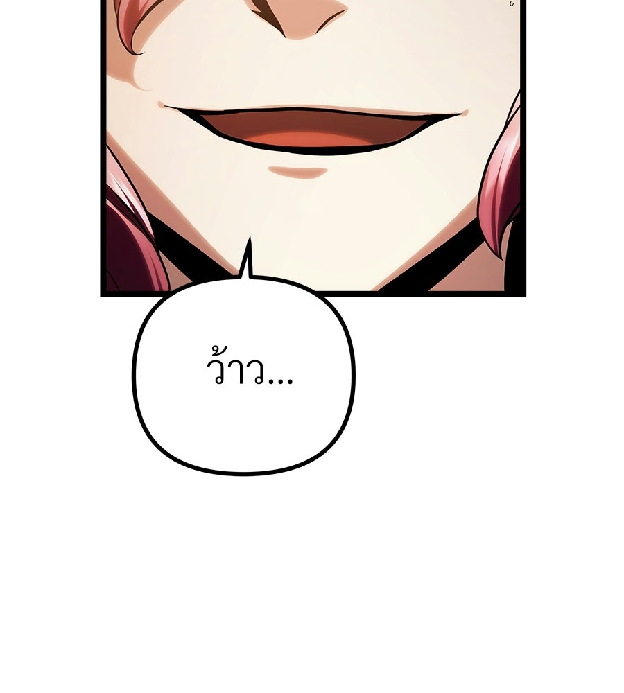 จอมเวทคนเลี้ยงแกะ - หน้า 19