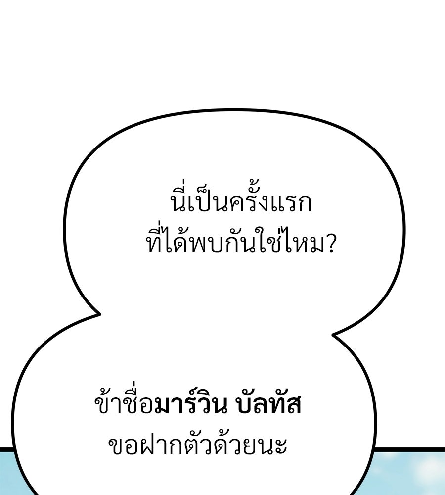 จอมเวทคนเลี้ยงแกะ - หน้า 192