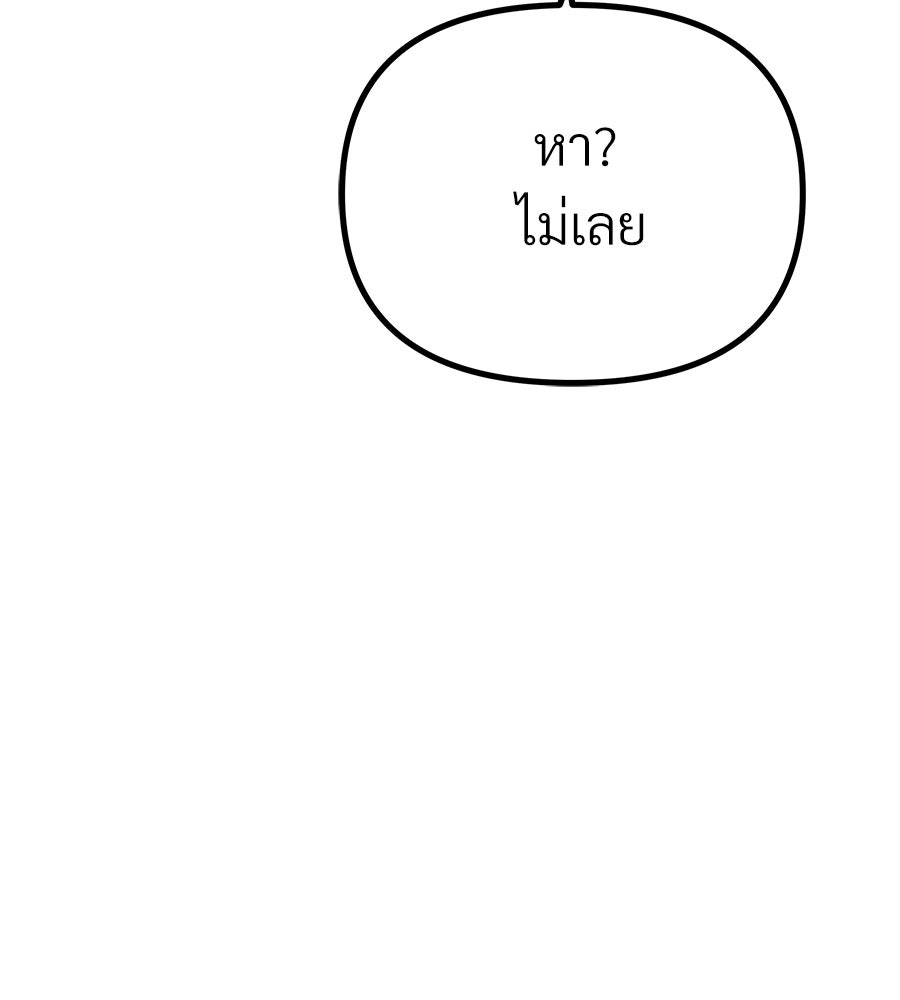 จอมเวทคนเลี้ยงแกะ - หน้า 201