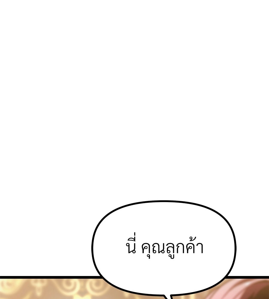 จอมเวทคนเลี้ยงแกะ - หน้า 22
