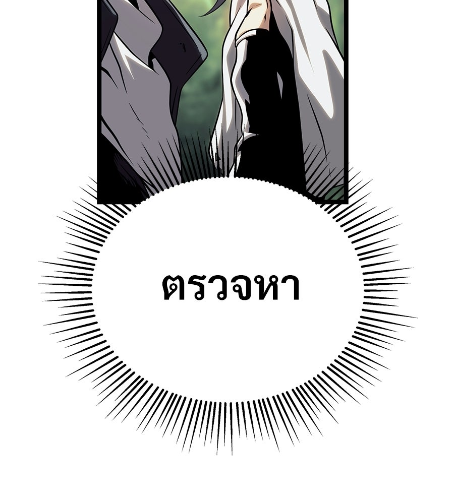 จอมเวทคนเลี้ยงแกะ - หน้า 232