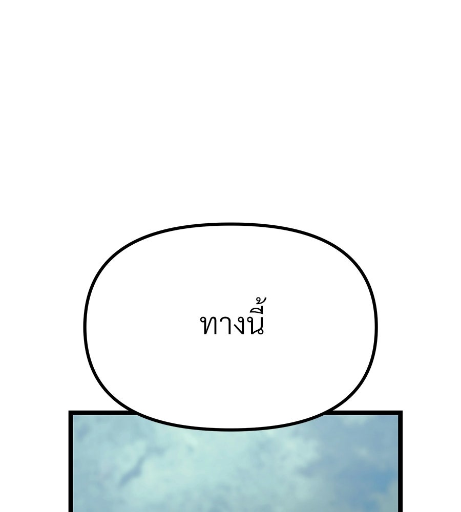จอมเวทคนเลี้ยงแกะ - หน้า 239