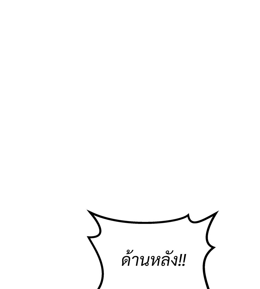 จอมเวทคนเลี้ยงแกะ - หน้า 252