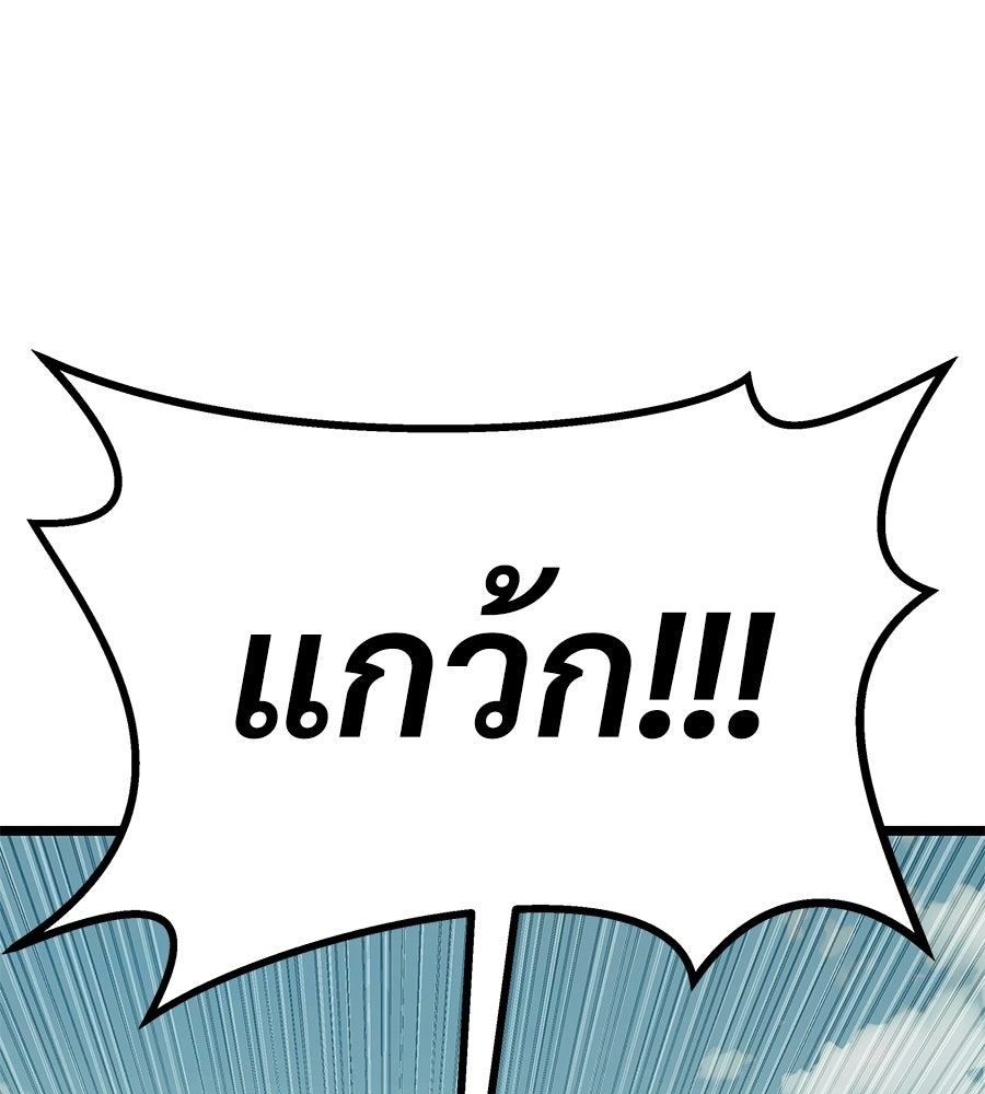 จอมเวทคนเลี้ยงแกะ - หน้า 255
