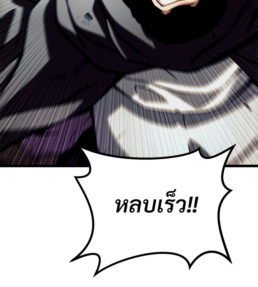 จอมเวทคนเลี้ยงแกะ - หน้า 264