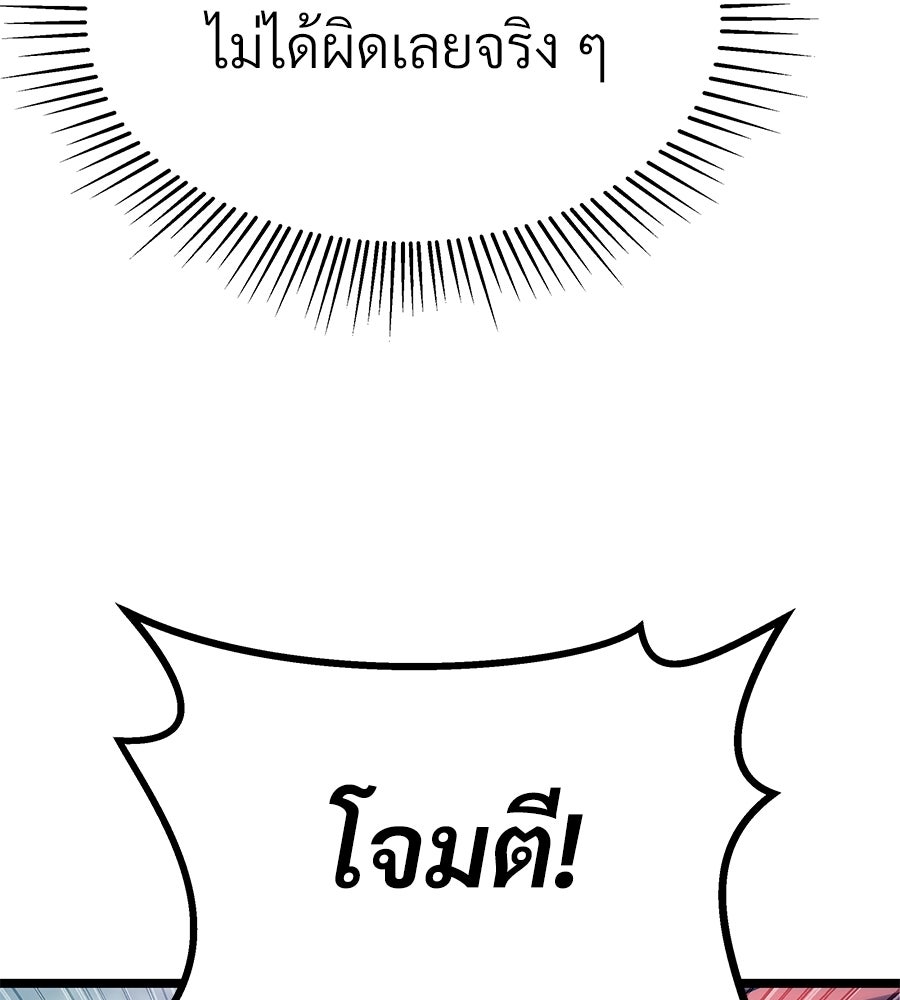 จอมเวทคนเลี้ยงแกะ - หน้า 283