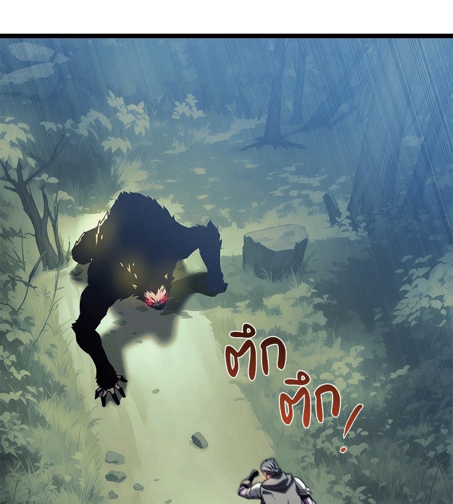 จอมเวทคนเลี้ยงแกะ - หน้า 286