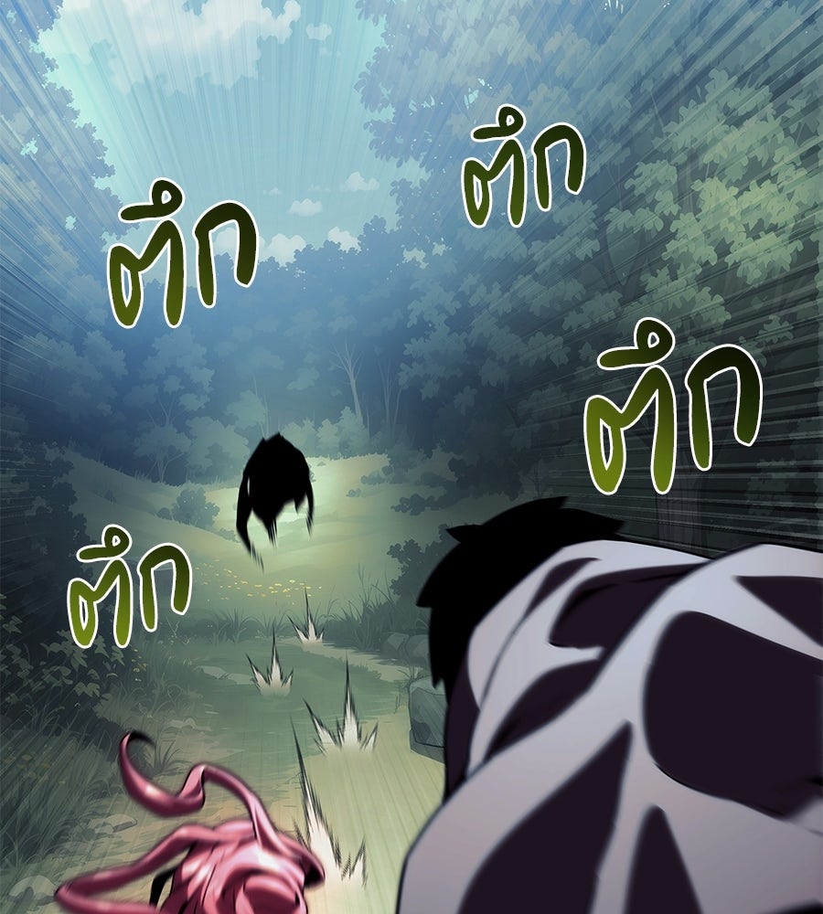 จอมเวทคนเลี้ยงแกะ - หน้า 296