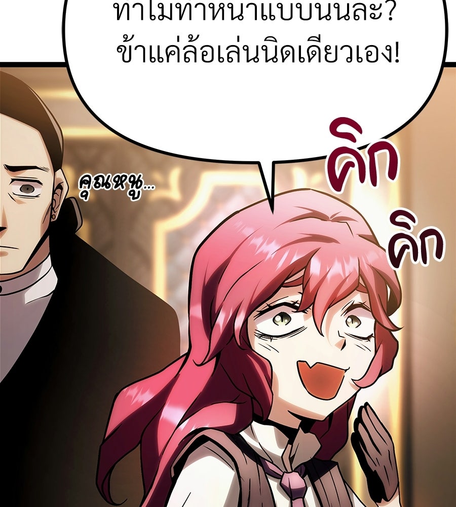 จอมเวทคนเลี้ยงแกะ - หน้า 32