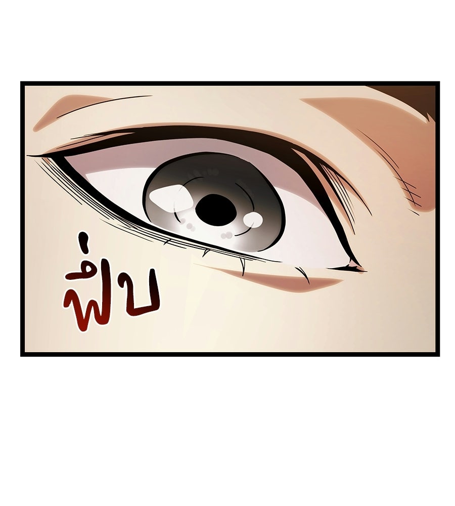 จอมเวทคนเลี้ยงแกะ - หน้า 41