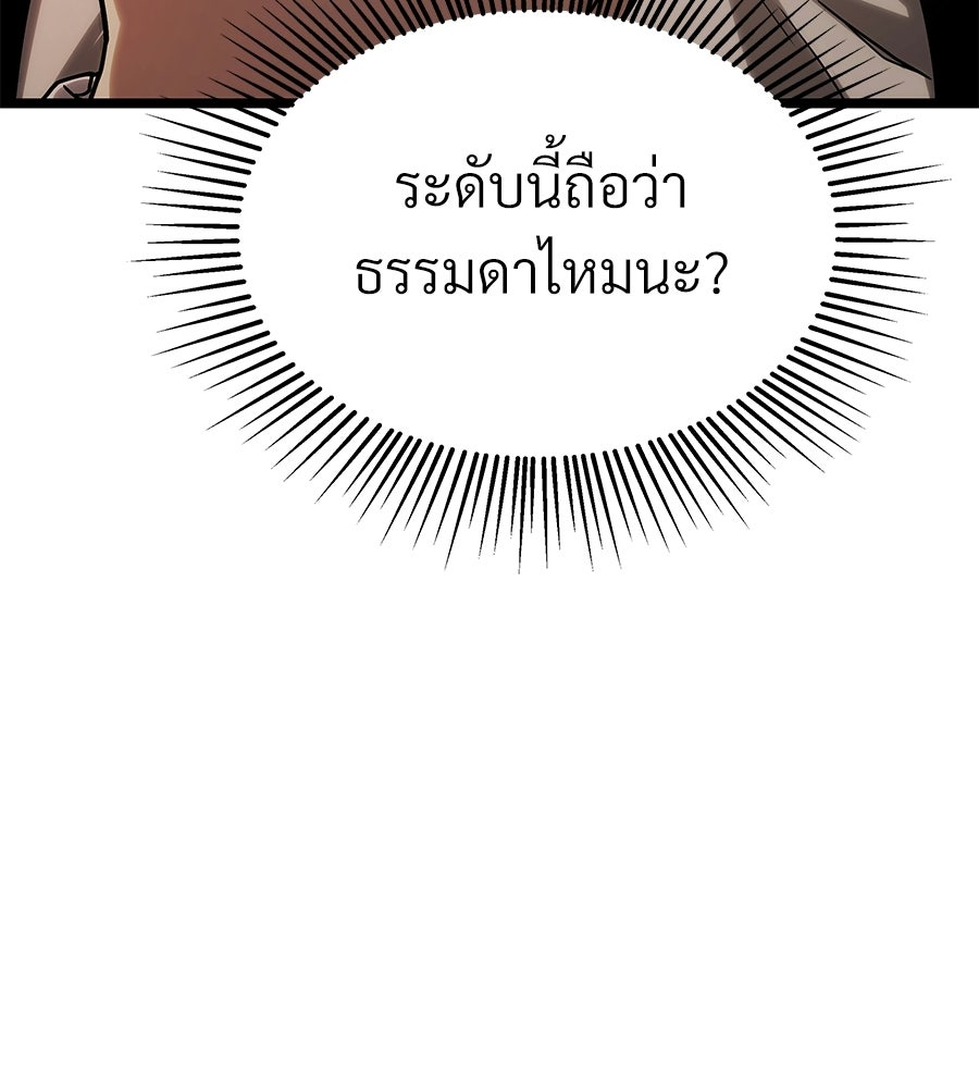 จอมเวทคนเลี้ยงแกะ - หน้า 47