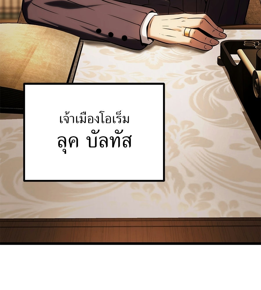 จอมเวทคนเลี้ยงแกะ - หน้า 56
