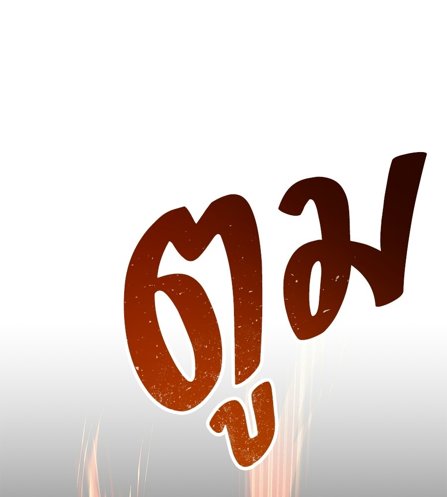 จอมเวทคนเลี้ยงแกะ - หน้า 6