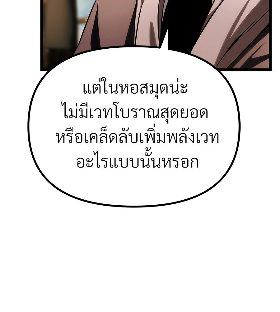 จอมเวทคนเลี้ยงแกะ - หน้า 62