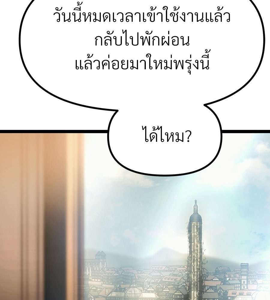 จอมเวทคนเลี้ยงแกะ - หน้า 67