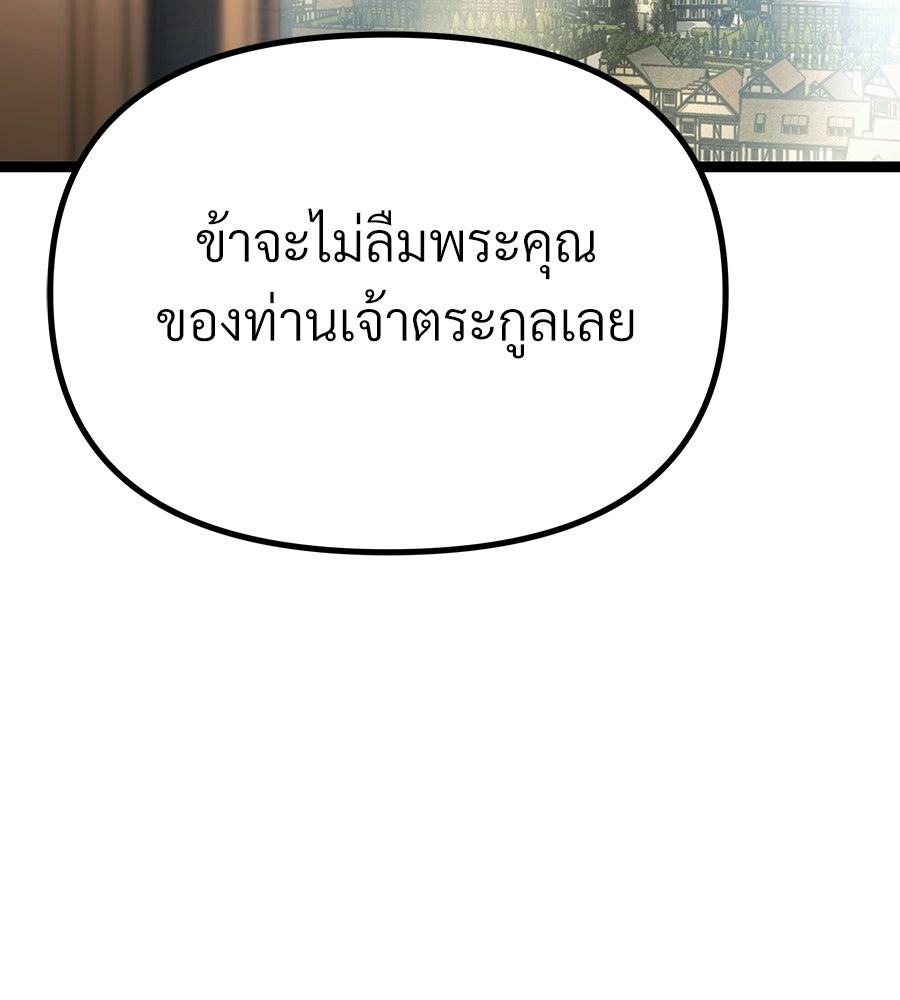 จอมเวทคนเลี้ยงแกะ - หน้า 68