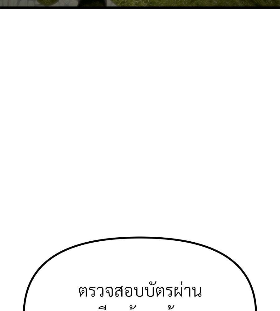 จอมเวทคนเลี้ยงแกะ - หน้า 72