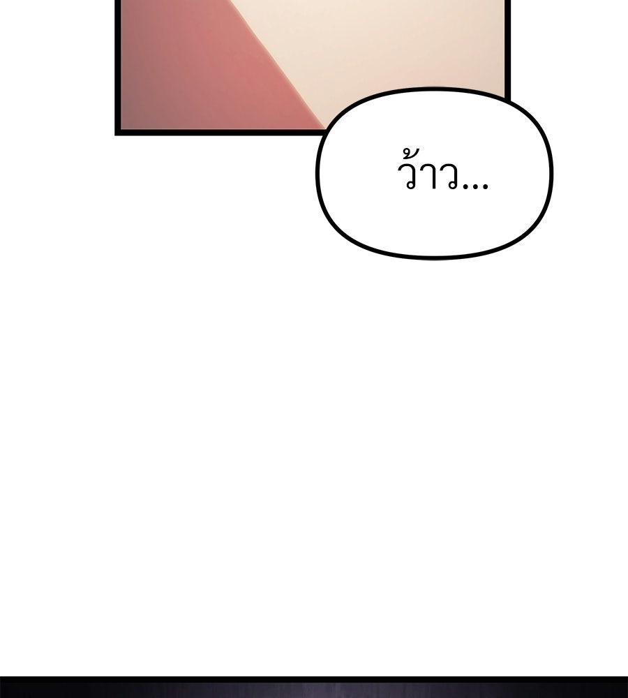 จอมเวทคนเลี้ยงแกะ - หน้า 79