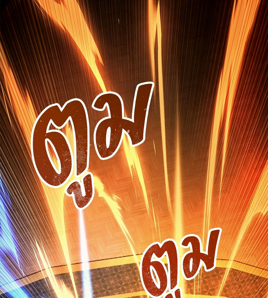 จอมเวทคนเลี้ยงแกะ - หน้า 8