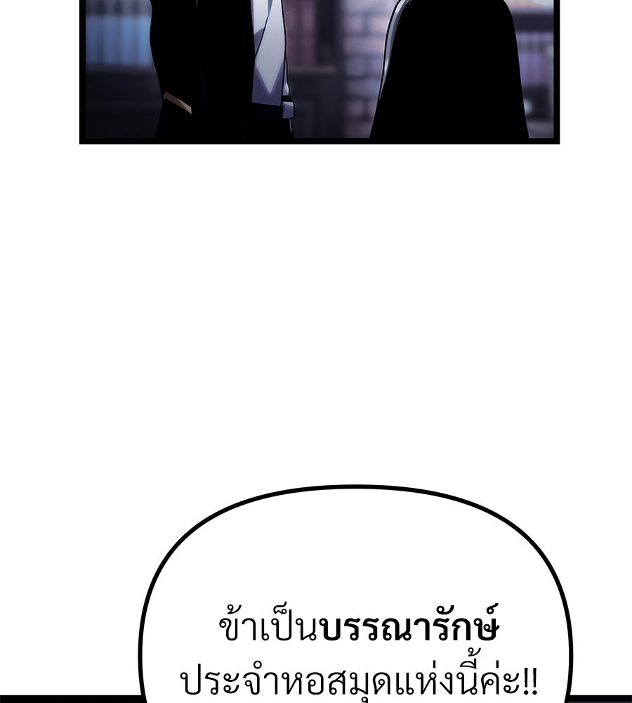 จอมเวทคนเลี้ยงแกะ - หน้า 90