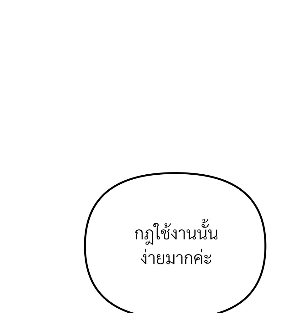 จอมเวทคนเลี้ยงแกะ - หน้า 96