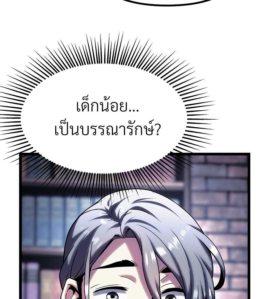 จอมเวทคนเลี้ยงแกะ - หน้า 97