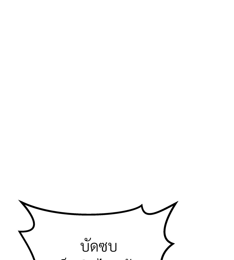 จอมเวทคนเลี้ยงแกะ - หน้า 1