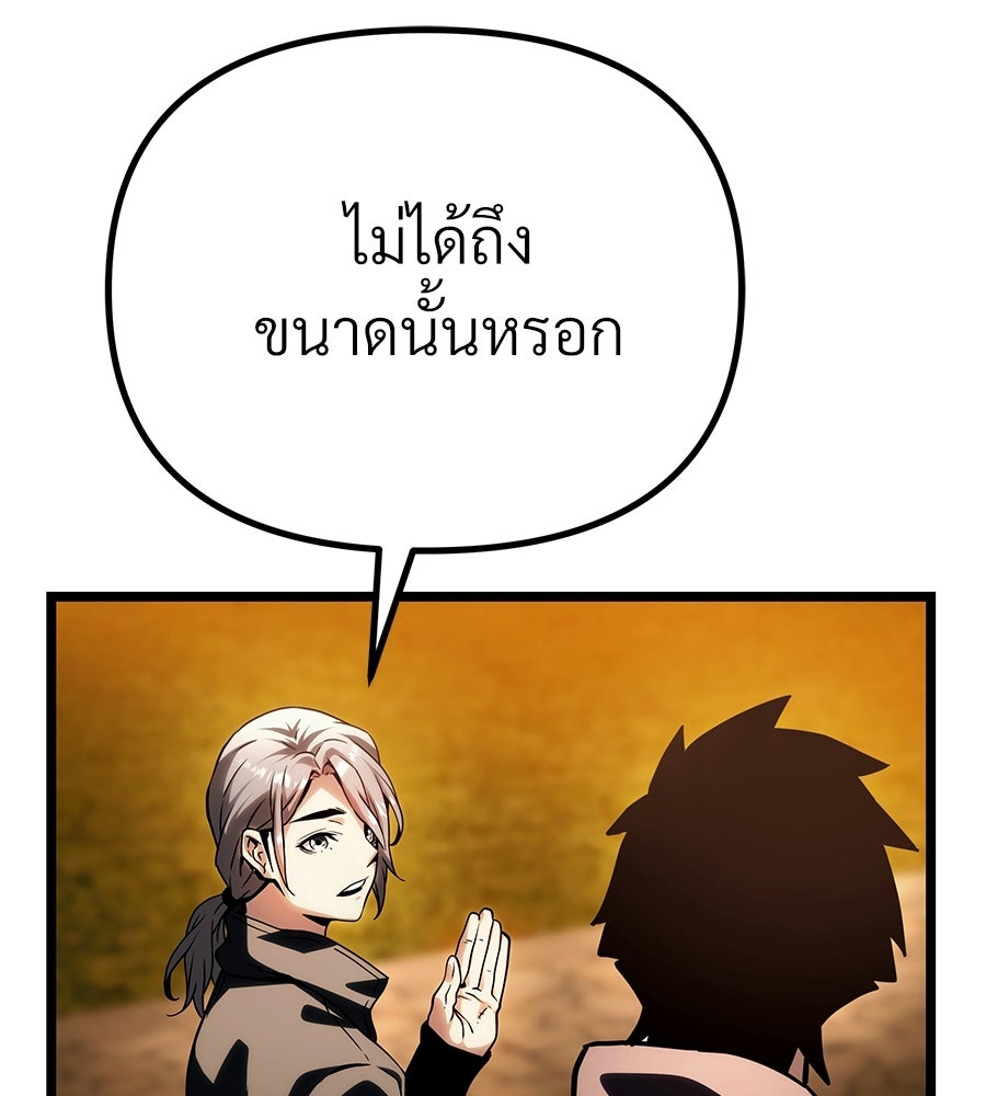 จอมเวทคนเลี้ยงแกะ - หน้า 100