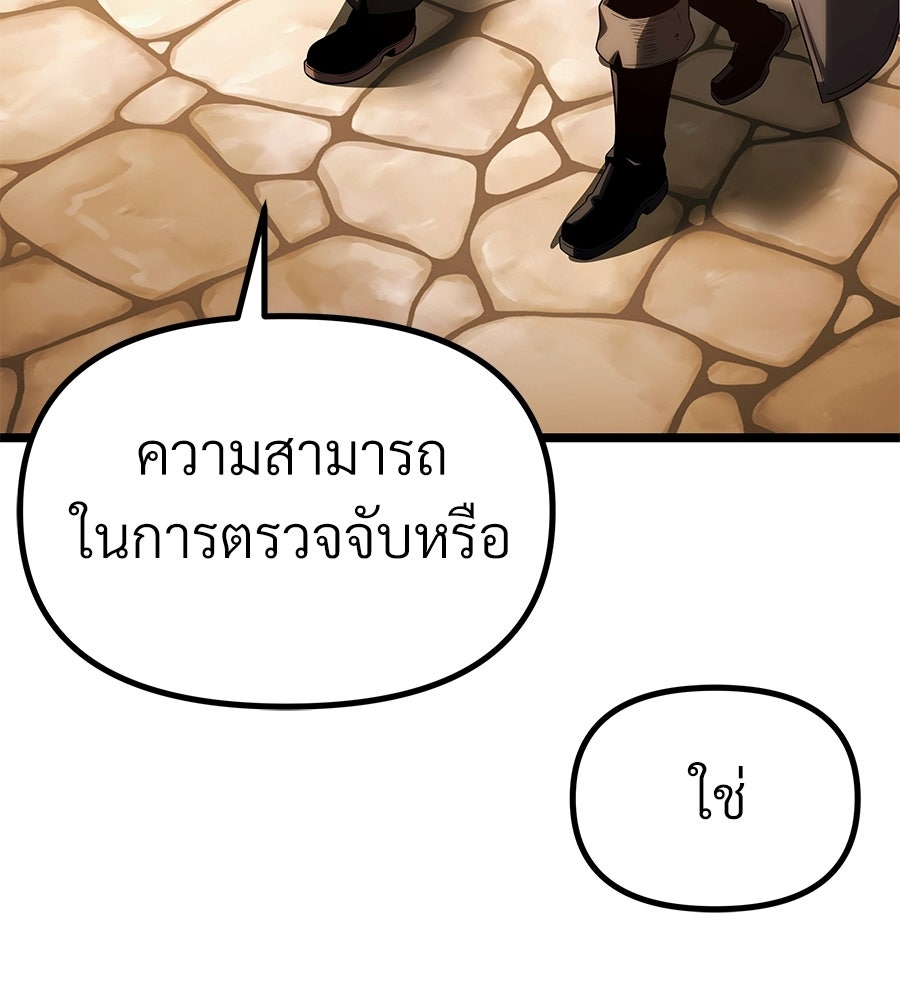 จอมเวทคนเลี้ยงแกะ - หน้า 104