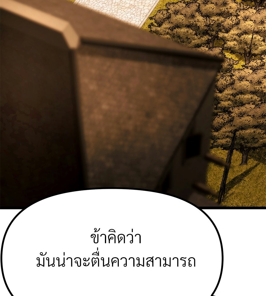 จอมเวทคนเลี้ยงแกะ - หน้า 110