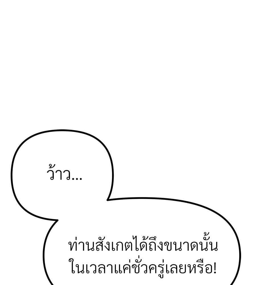 จอมเวทคนเลี้ยงแกะ - หน้า 112