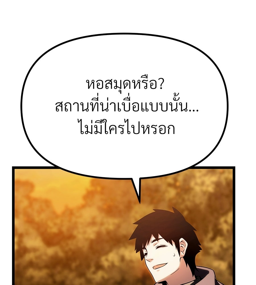 จอมเวทคนเลี้ยงแกะ - หน้า 115