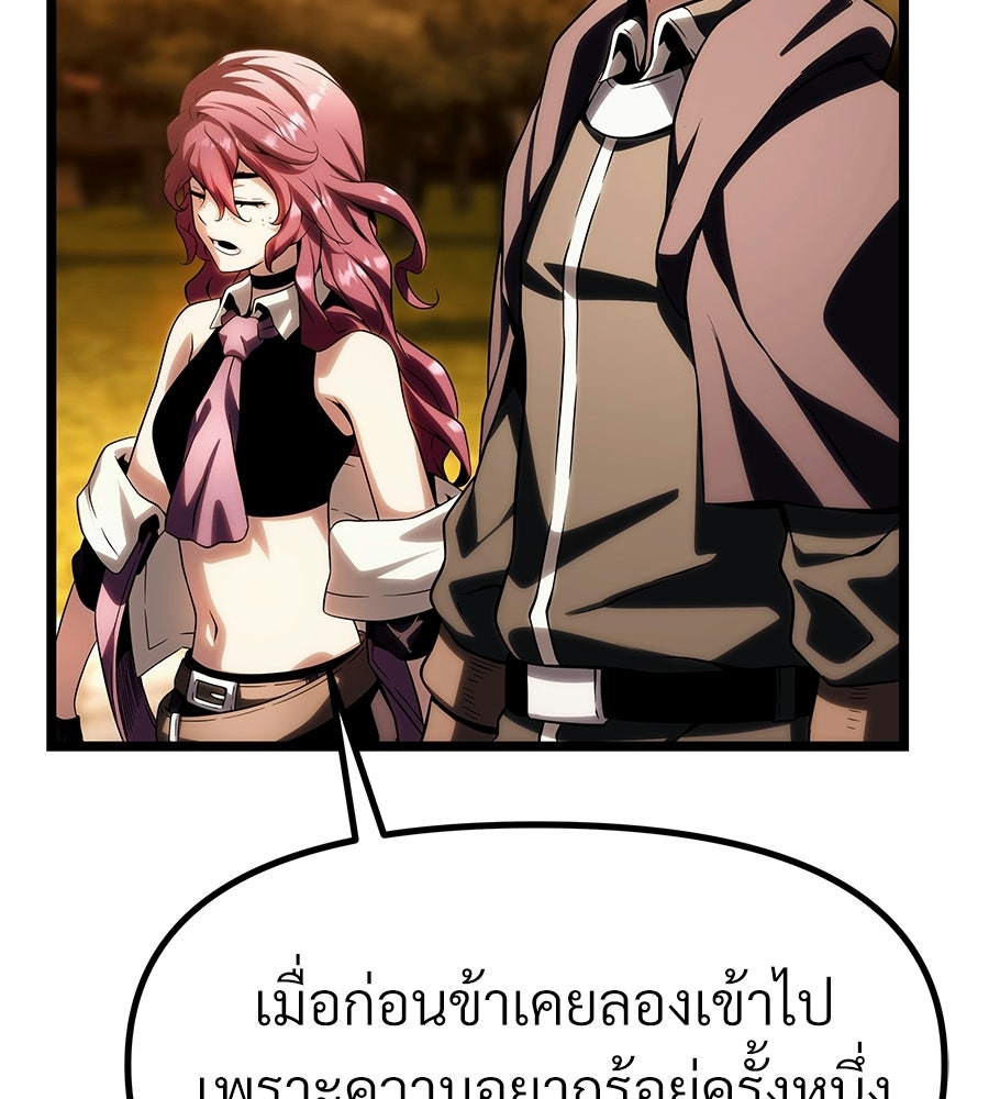 จอมเวทคนเลี้ยงแกะ - หน้า 116