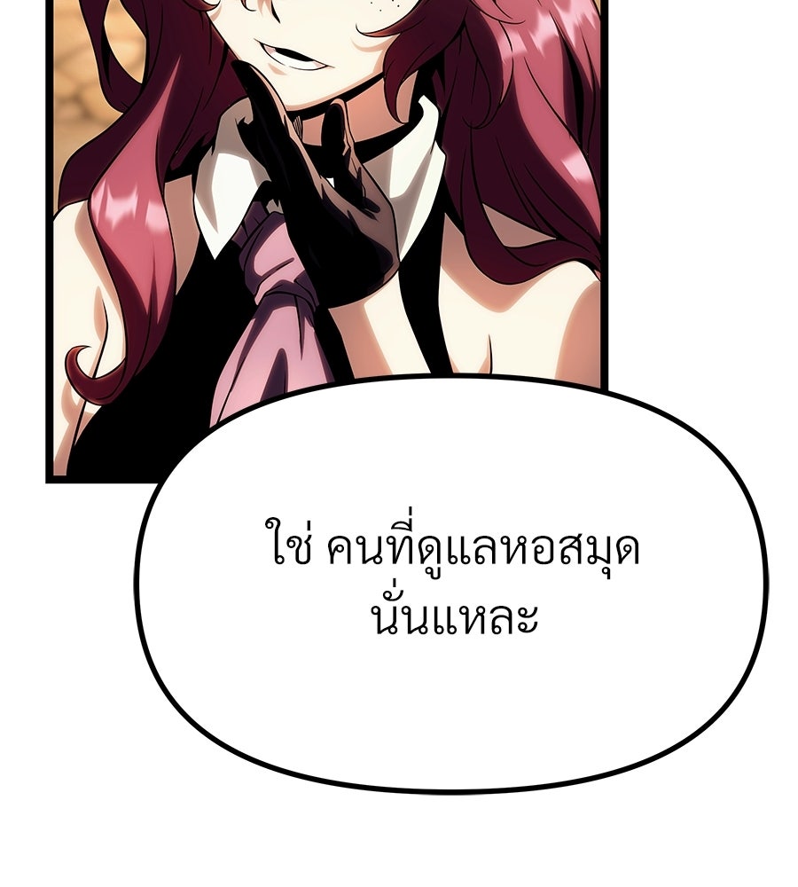 จอมเวทคนเลี้ยงแกะ - หน้า 121