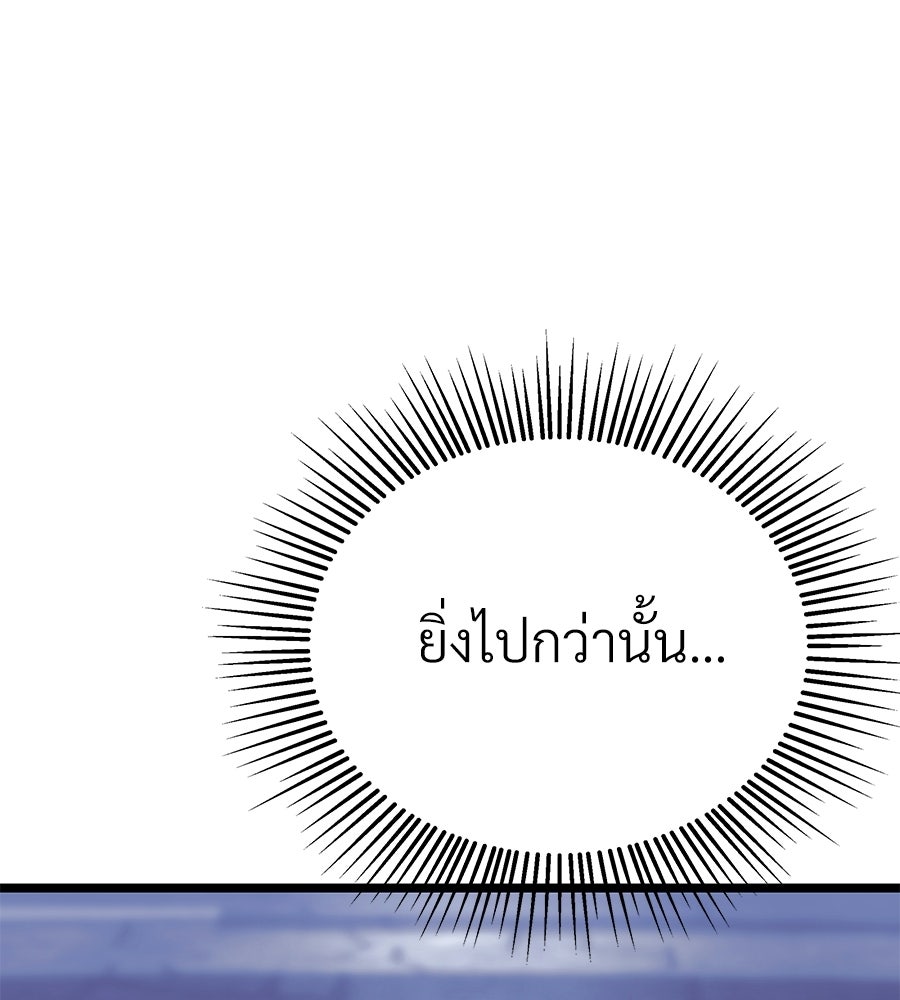 จอมเวทคนเลี้ยงแกะ - หน้า 133
