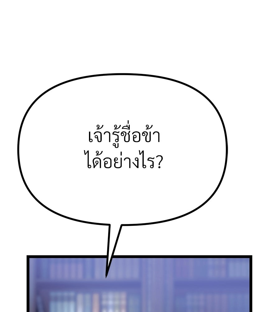 จอมเวทคนเลี้ยงแกะ - หน้า 136