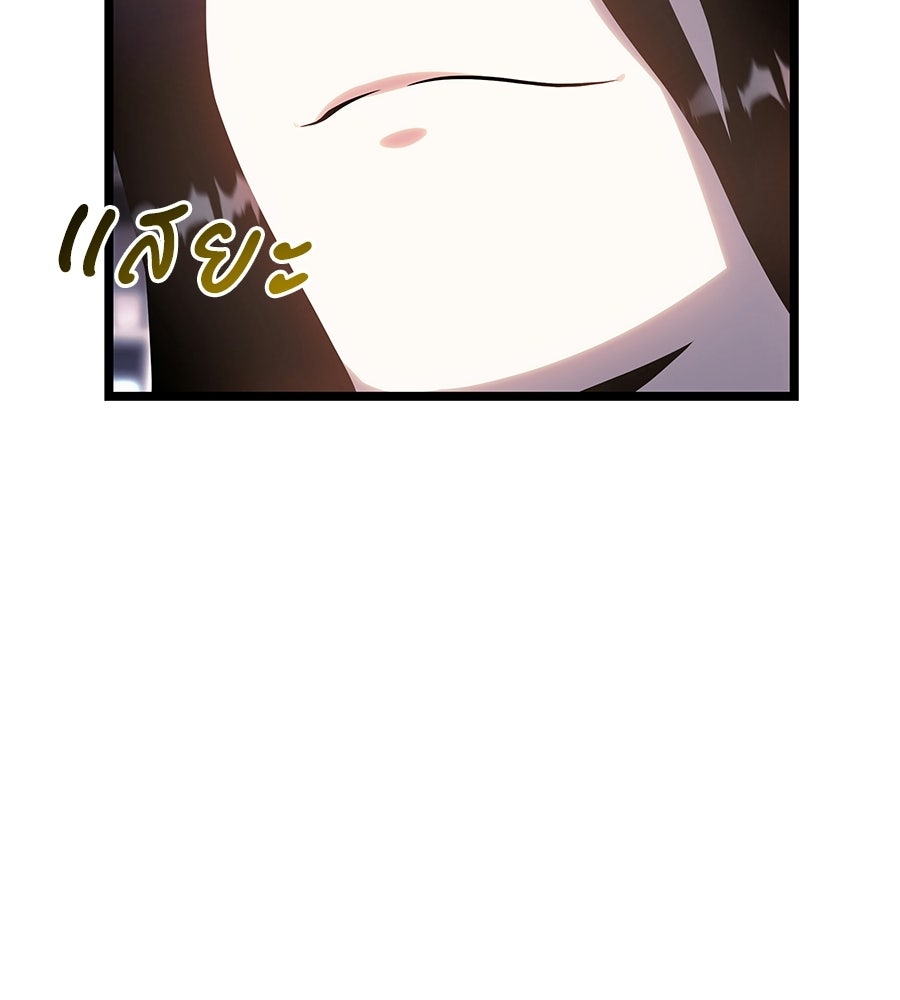 จอมเวทคนเลี้ยงแกะ - หน้า 141