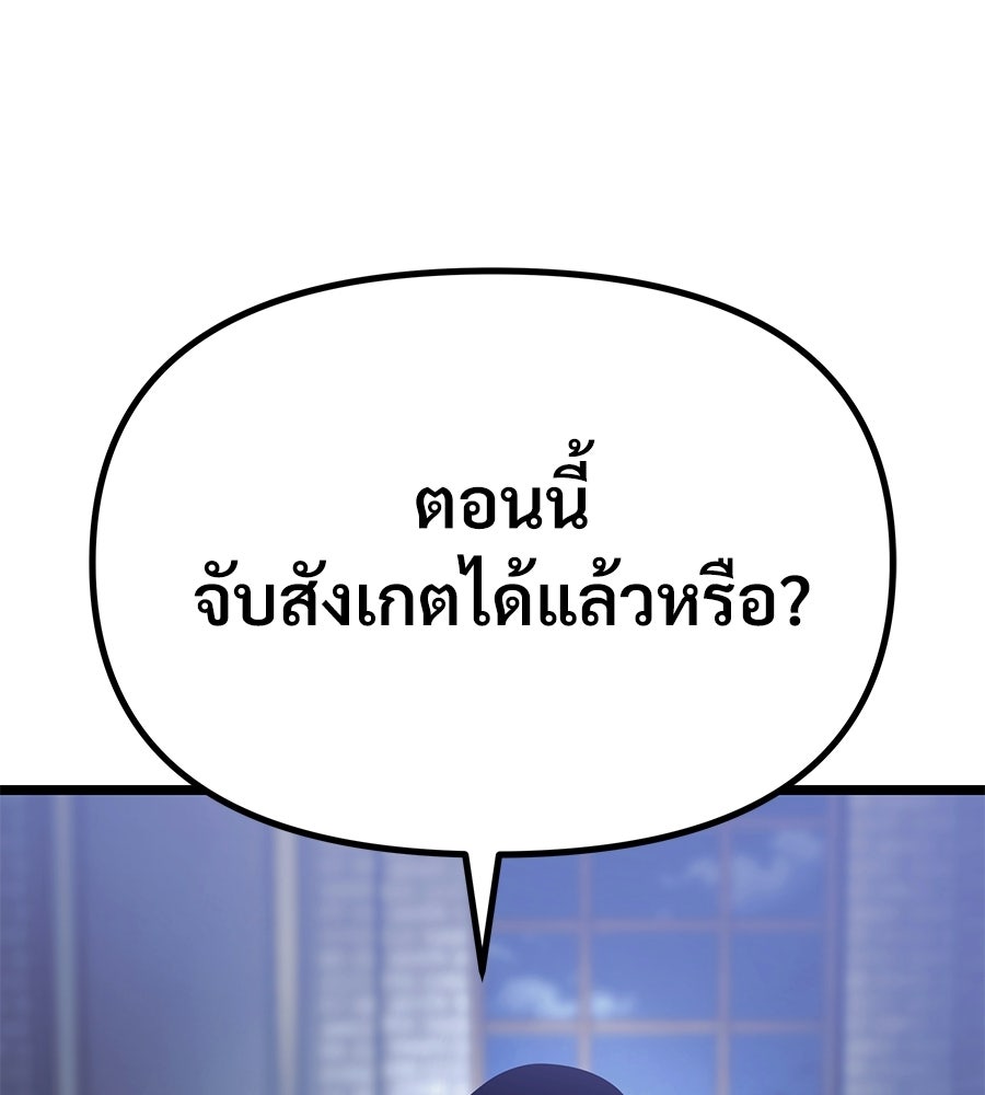 จอมเวทคนเลี้ยงแกะ - หน้า 142