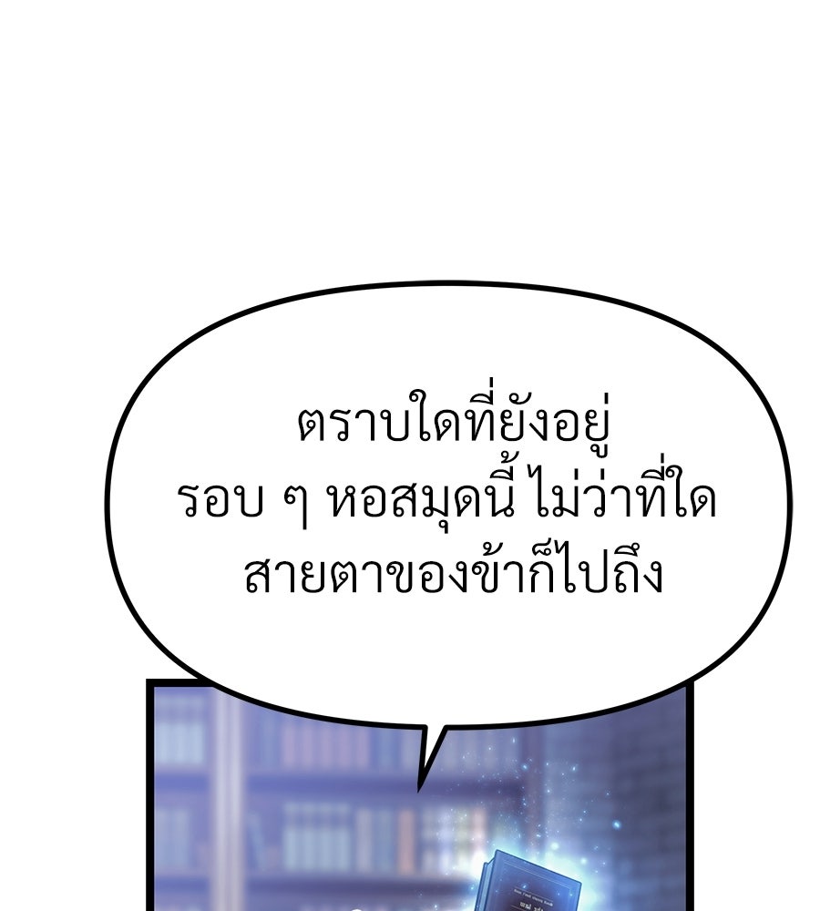 จอมเวทคนเลี้ยงแกะ - หน้า 148