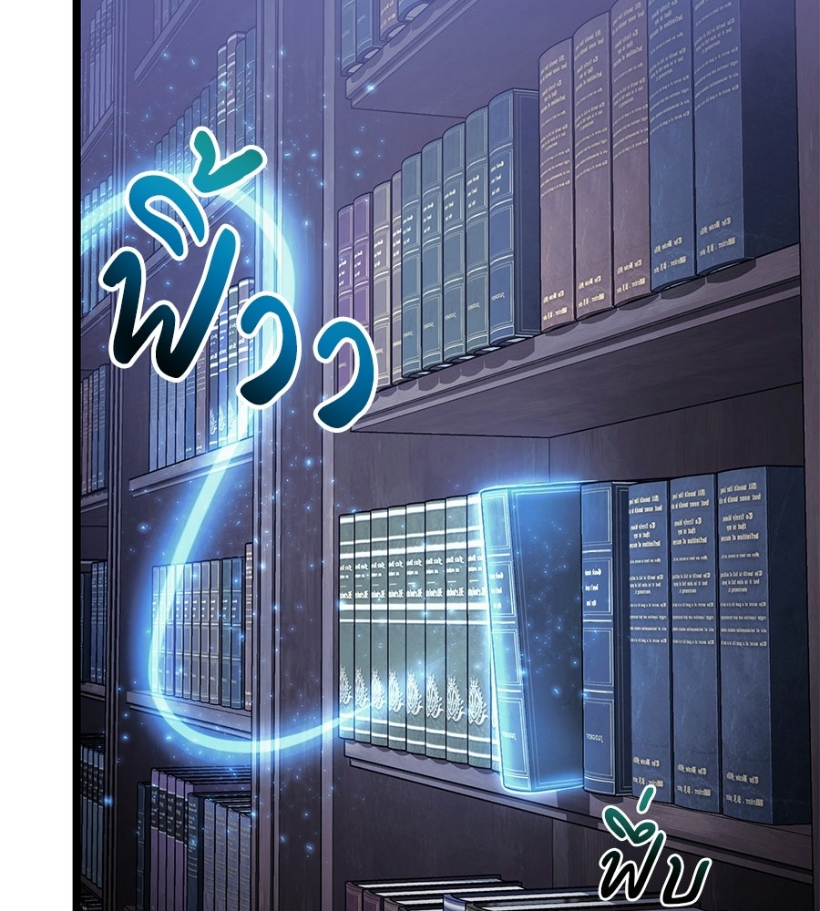 จอมเวทคนเลี้ยงแกะ - หน้า 151