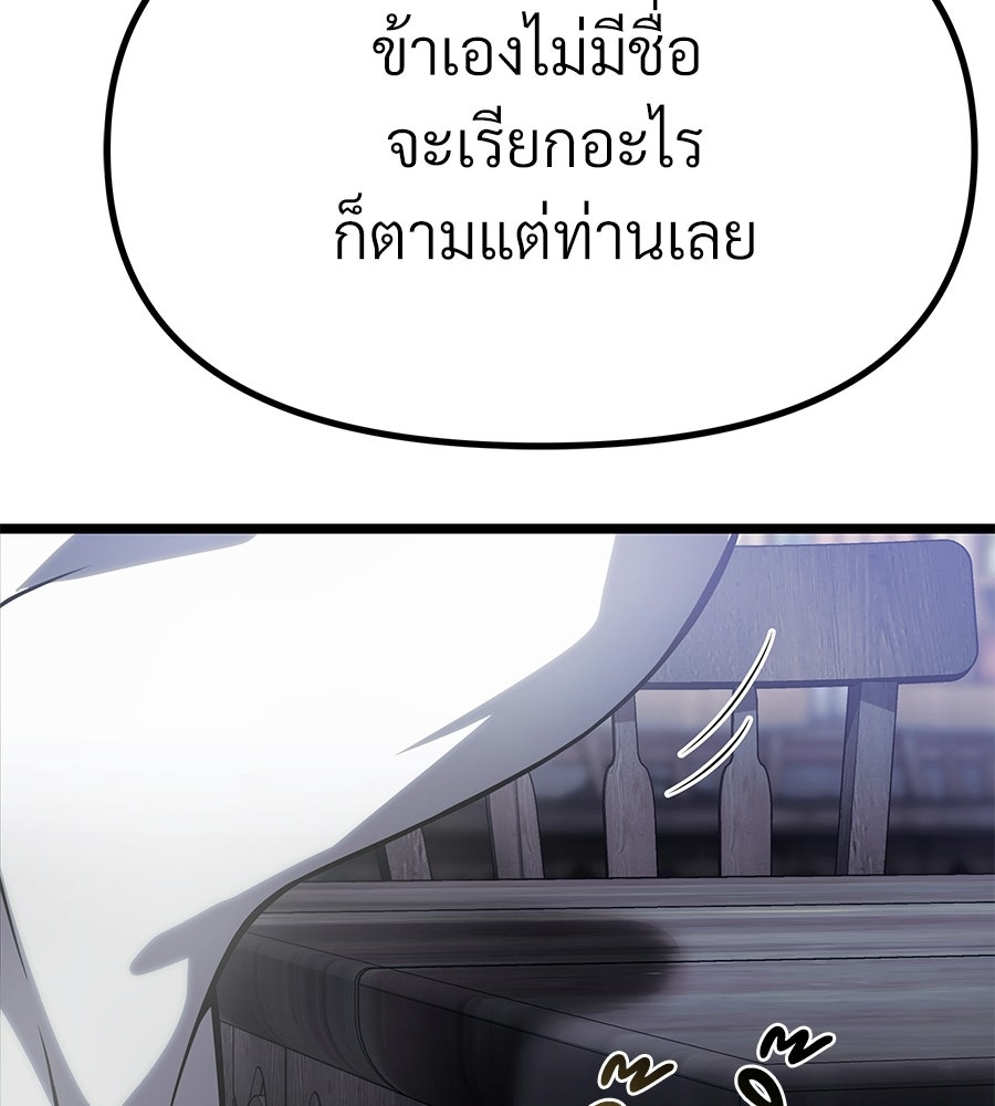 จอมเวทคนเลี้ยงแกะ - หน้า 153