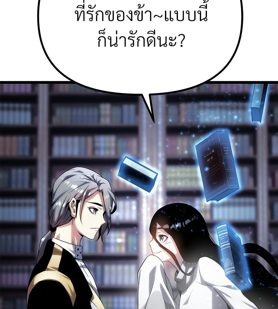 จอมเวทคนเลี้ยงแกะ - หน้า 155