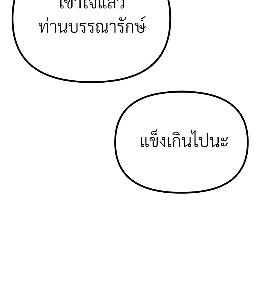 จอมเวทคนเลี้ยงแกะ - หน้า 157