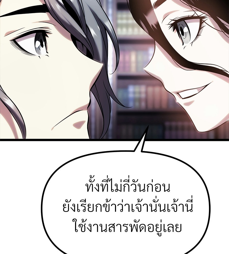 จอมเวทคนเลี้ยงแกะ - หน้า 159