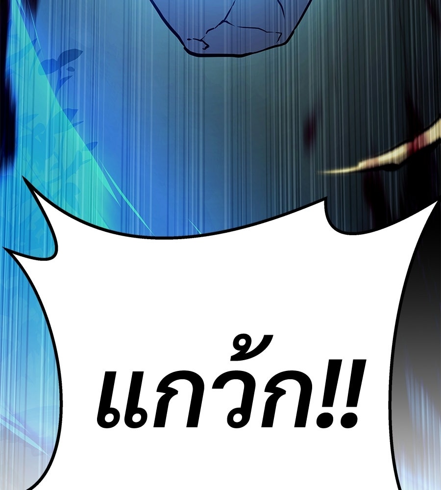 จอมเวทคนเลี้ยงแกะ - หน้า 16