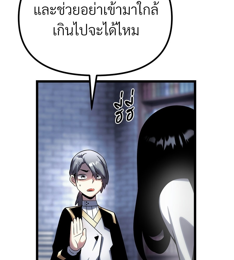 จอมเวทคนเลี้ยงแกะ - หน้า 161
