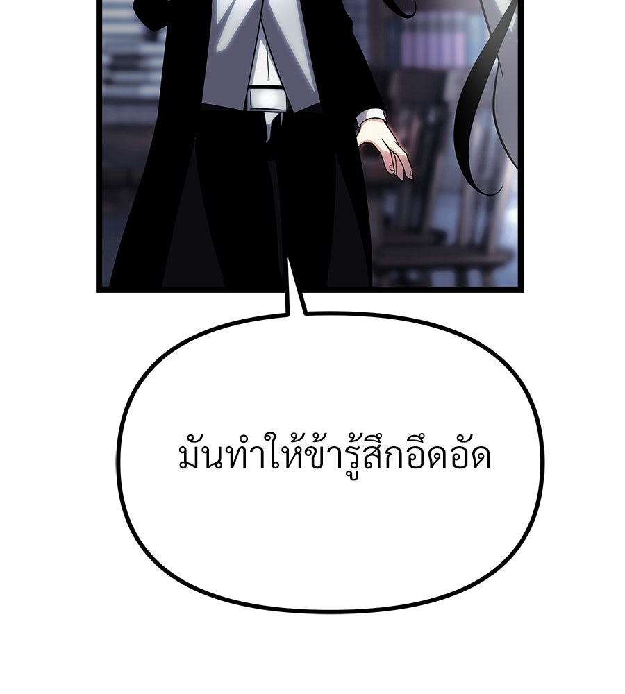 จอมเวทคนเลี้ยงแกะ - หน้า 162